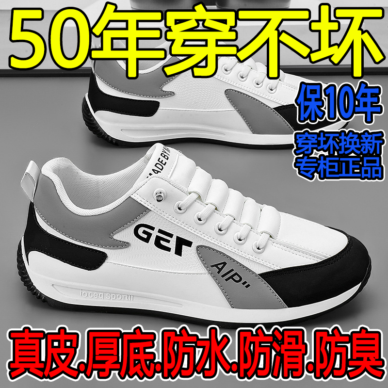 [First-Class Military Leather Shoes] 100% Full-Grain Cowhide, Special Clearance Sale, Casual Business Men's Soft-Soled Leather Shoes