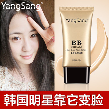 YangSang soft skin multi-effect BB cream ບໍ່ເອົາການແຕ່ງຫນ້າສໍາລັບຜິວແຫ້ງປະສົມ, ຜິວຫນັງຄີມ pba flagship store old style liquid foundation