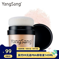 YangSang khoáng chất lụa mềm bột phấn trang điểm kiểm soát dầu che khuyết điểm năng lực sửa chữa phấn phủ chống thấm trang điểm lâu dài - Quyền lực phấn nền maybelline