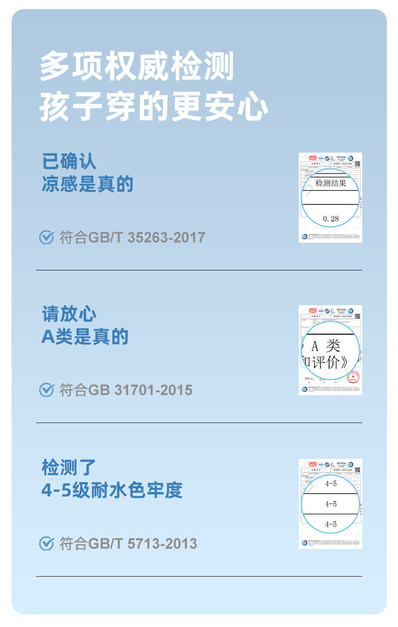 小象汉姆童装男童短袖T恤拼接儿童夏天半袖2026夏装新款凉感上衣 — 9