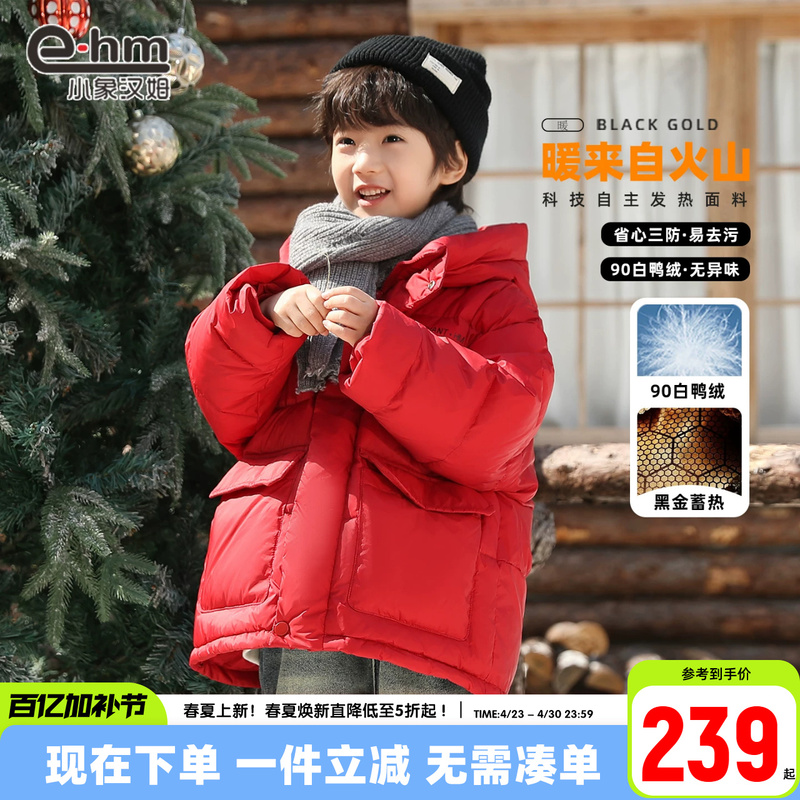 Little Elephant Ham Boys' down Jacket Winter 2026 New Model Triple Protection Silver Ion Heat Retention Warm Puffer Jacket Trendy