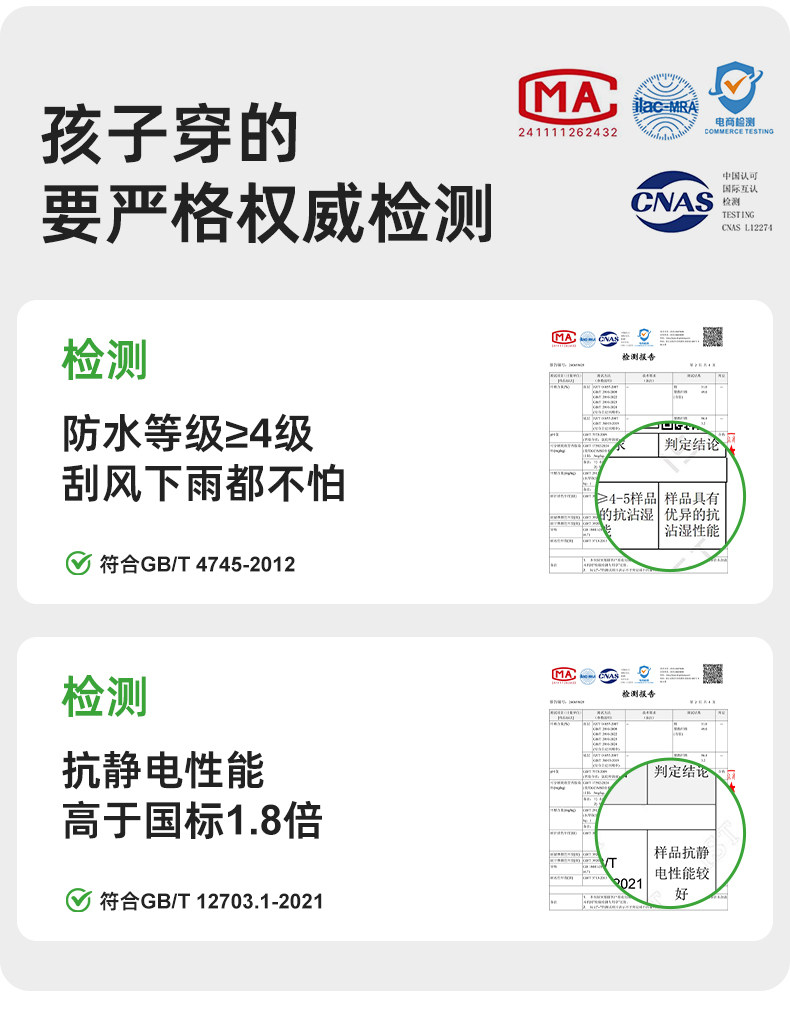 小象汉姆童装儿童山系探险软壳冲锋外套男童防水服2026秋装新款潮 — 17