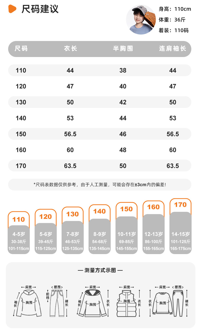 小象汉姆童装男童毛衣儿童圆领打底衫秋装2026新款男大童毛线上衣 — 13