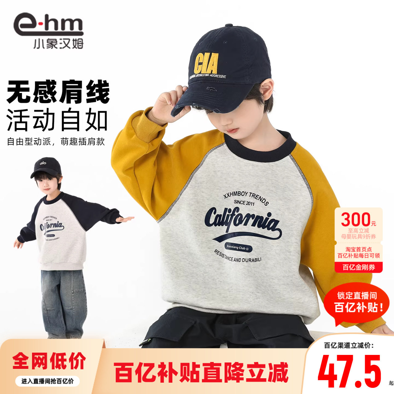 リトルエレファントハム子供服男の子用春秋プルオーバースウェットシャツ子供服2026年新スタイル長袖トップス中～大サイズ