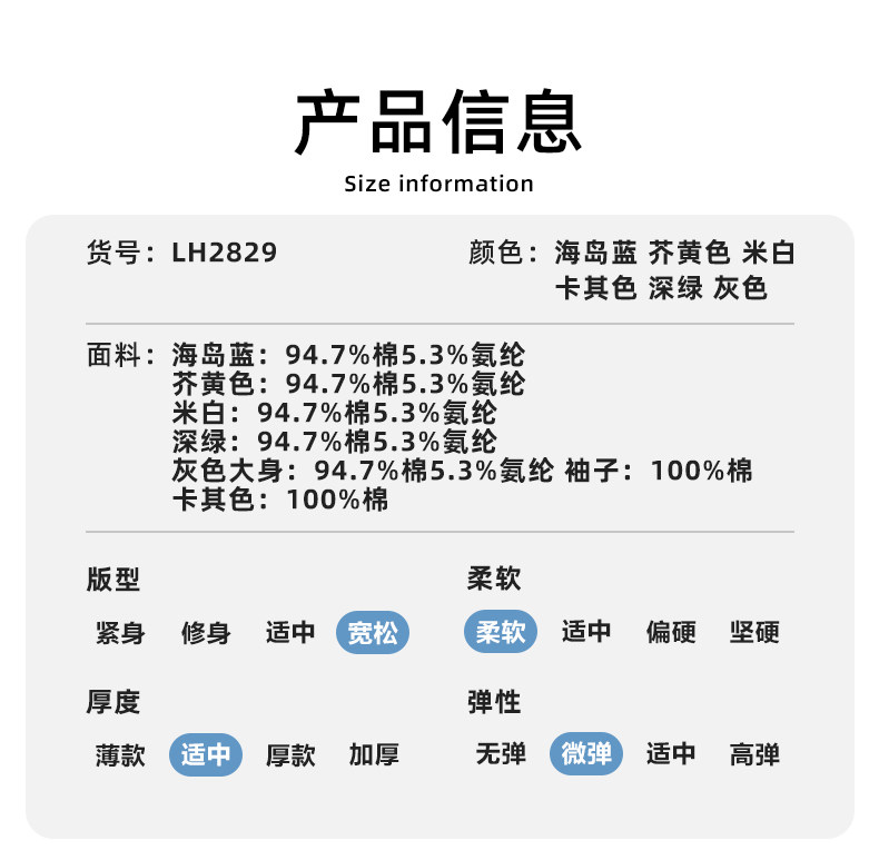 小象汉姆童装男童短袖T恤拼接儿童夏天半袖2026夏装新款凉感上衣 — 10