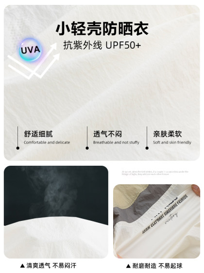 小象汉姆童装男童防晒衣服防紫外线2025新款夏装儿童薄款外套透气