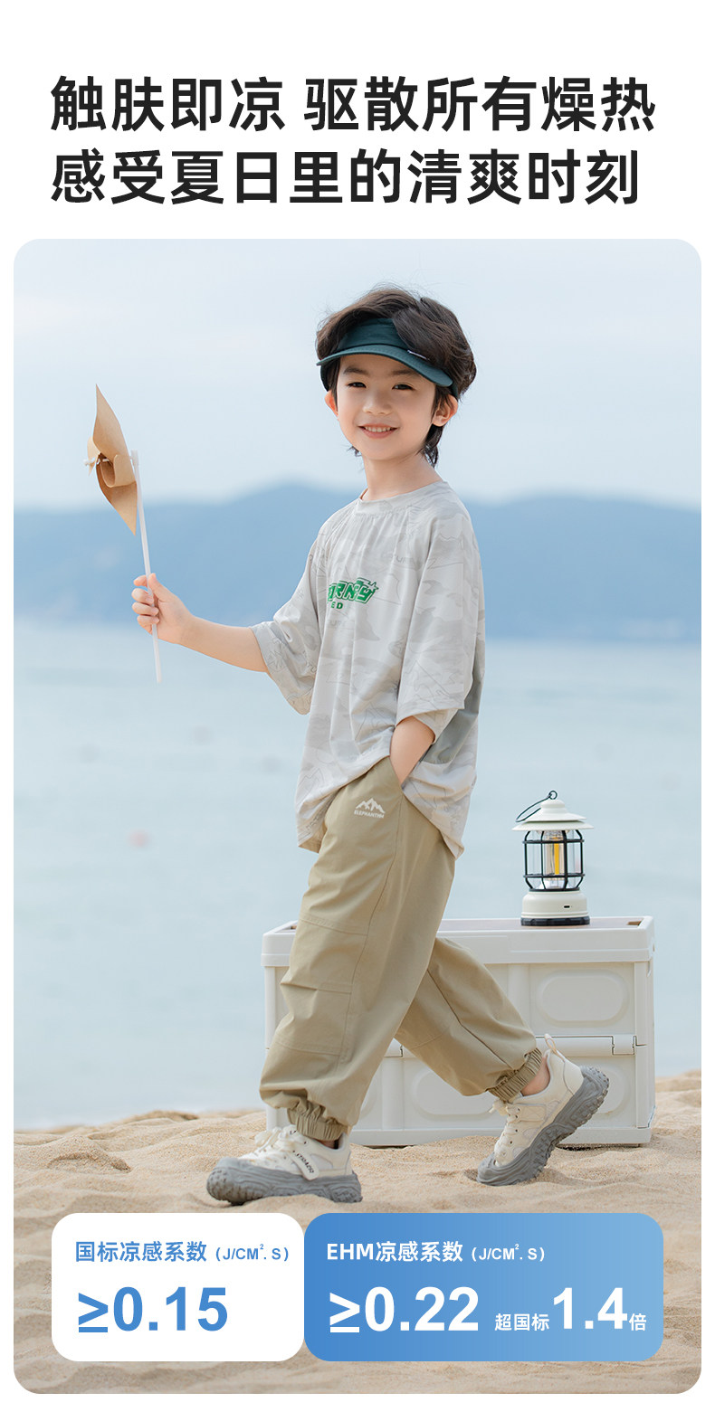 小象汉姆童装男童防蚊裤儿童薄长裤2026夏装新款男孩透气宽松裤子 — 6