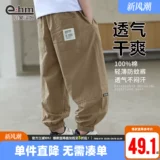 小象汉姆 Летняя одежда, детские штаны, летнее дорожное дышащее средство от комаров