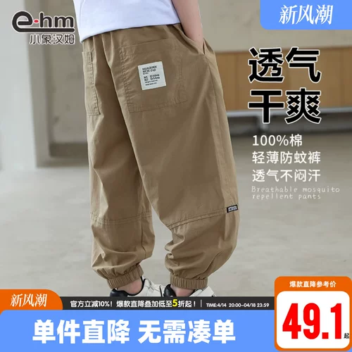 小象汉姆 Летняя одежда, детские штаны, летнее дорожное дышащее средство от комаров