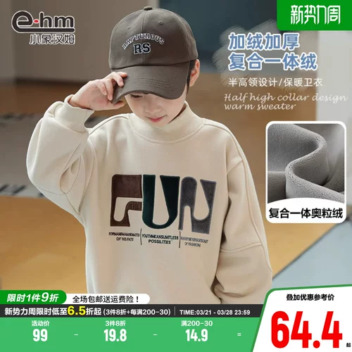 小象汉姆 Летняя одежда, бархатная детская утепленная толстовка, бархатный базовый приятный телу пуховик, высокий воротник