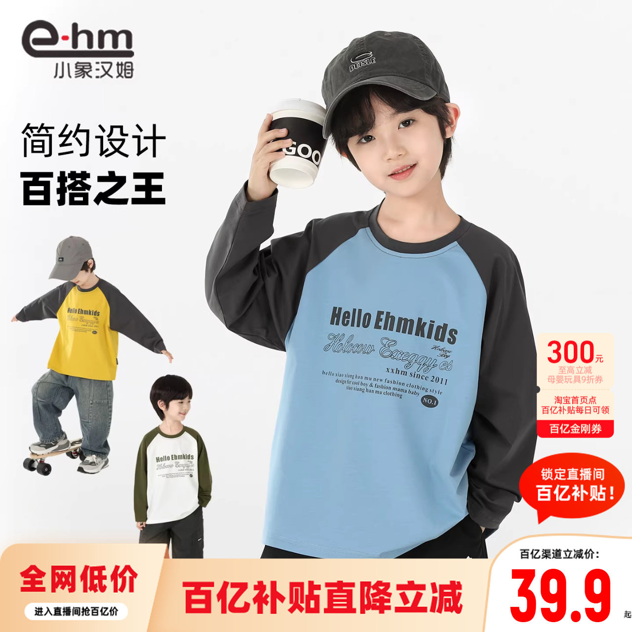 リトルエレファントハム子供服男の子用長袖Tシャツ、パッチワークデザイン、子供用春物長袖トップス、2026年春新作コットントップ。