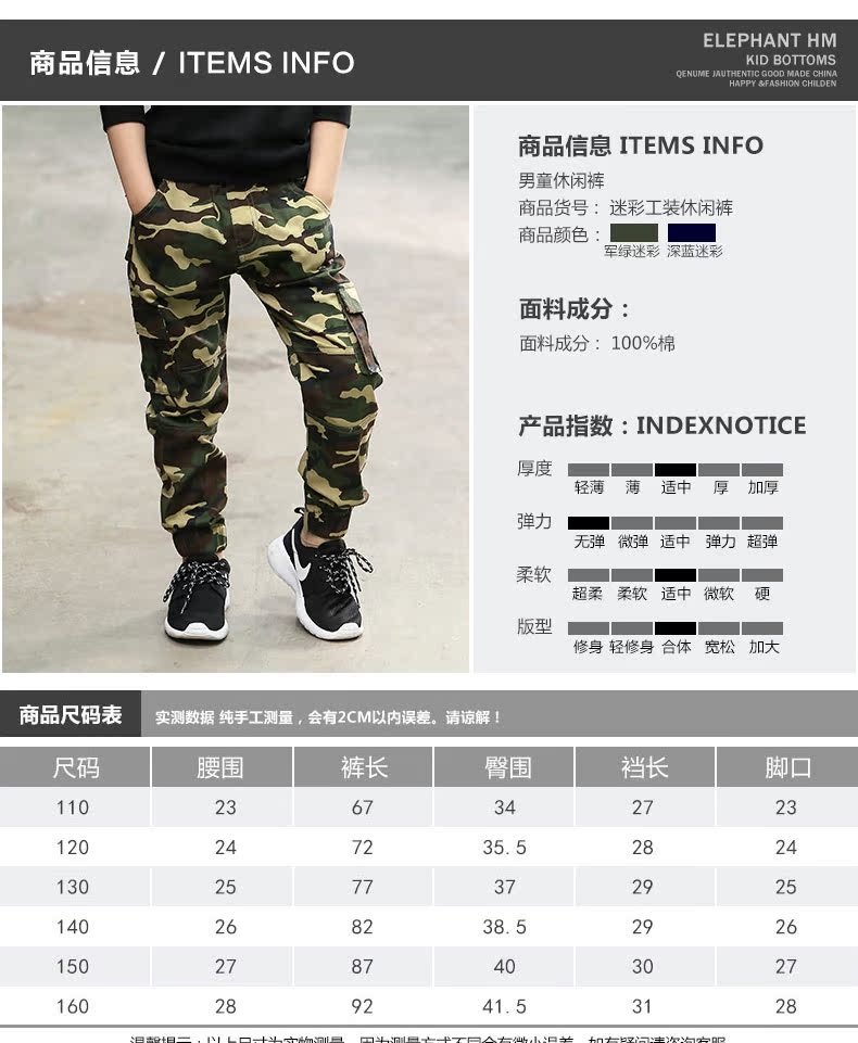 Pantalon garcon pantalon de camouflage - Ref 2054613 Image 24