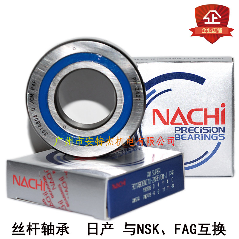 Japan imported original NACHI screw special bearing 20TAB04 P4