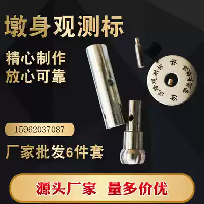 Stainless steel high-speed rail pier settlement observation point 6-piece set of bearing platform settlement observation mark measurement mark