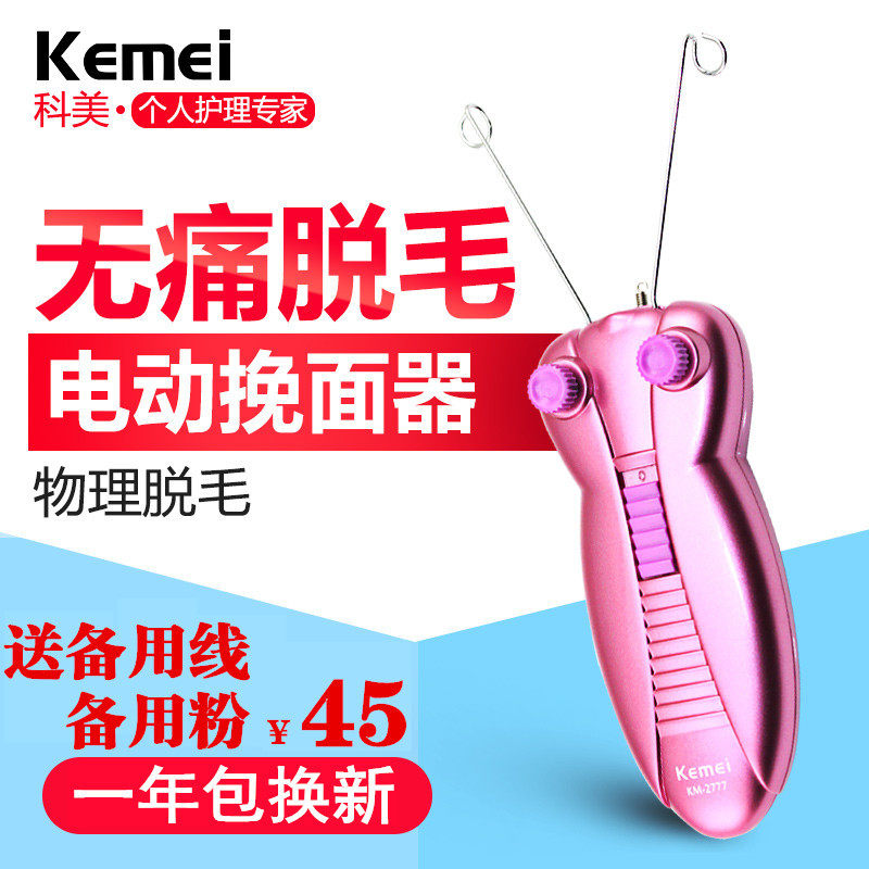 Pull face hair remover electric hair puller open face pull face remover face lip hair remover twist face machine ladies shaver