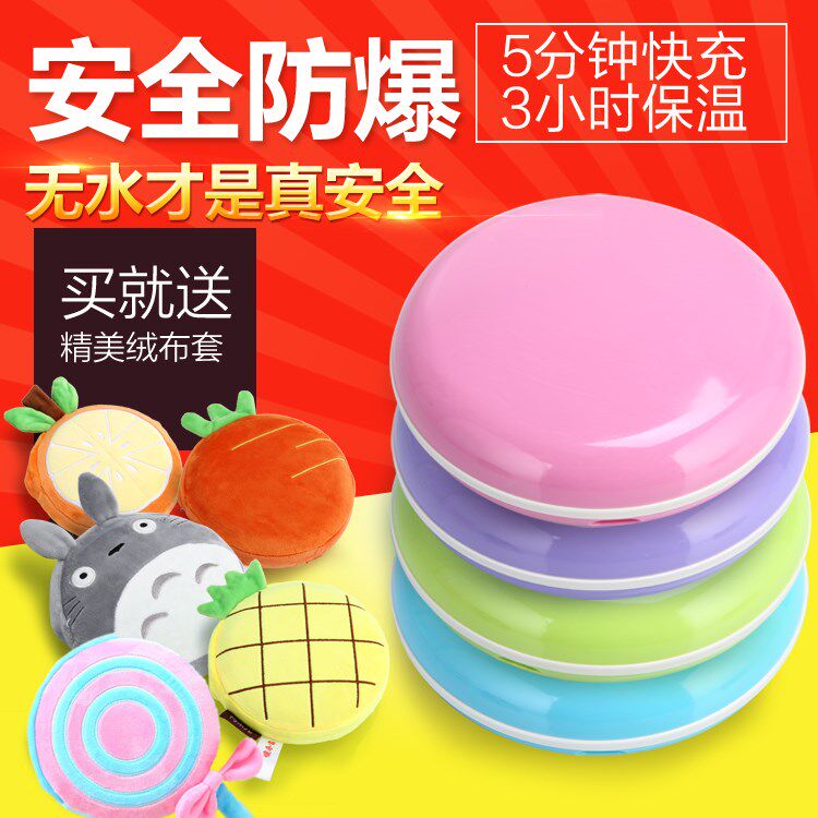 Hot water bottle electric acupoint massage hand warmer rechargeable explosion-proof macaron safety warm palace warm treasure electric warm bag electric hot cake