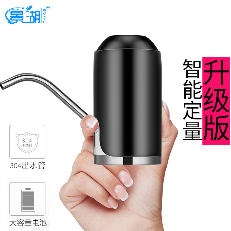 Electric water pump bottled water pressure pump pure water bucket automatic filling water mineral water bucket rack water dispenser large bucket suction