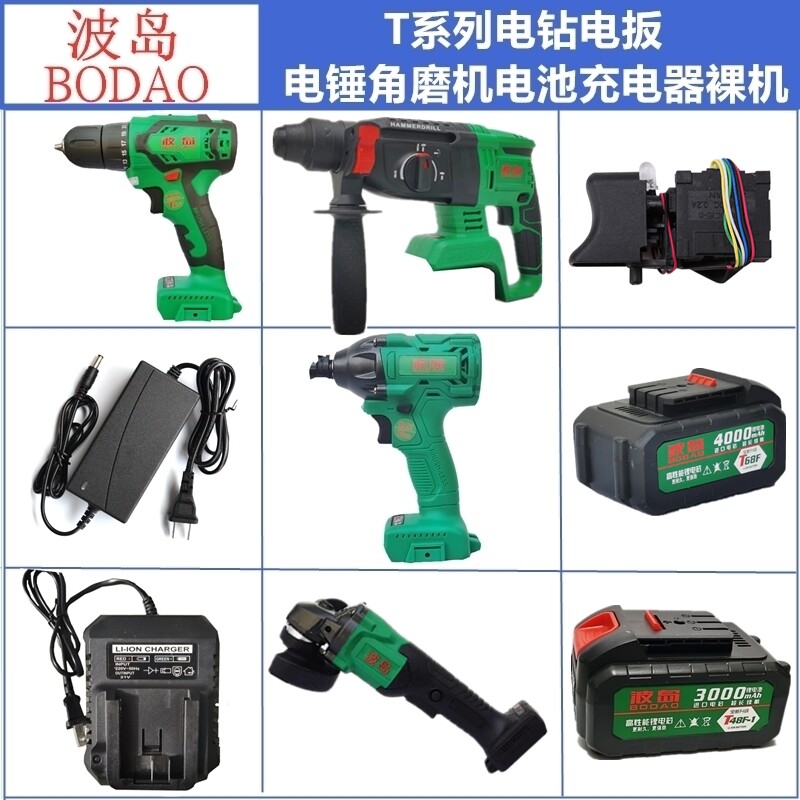 Wave Island brushless 48V electric drill battery electric screwdriver charger electric hammer drill angle grinder host lithium battery charger
