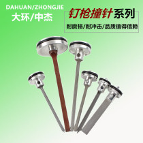 Jiajie Shi big ring Zhongjie Gas nail gun thimble buffer pad Steel nail gun needle F30 straight nail gun firing pin leather ring accessories