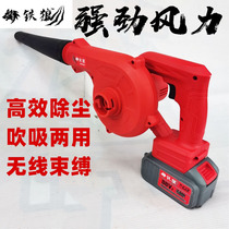 Iron Wolf Rechargeable Hairdryer Lithium Electric Blower Wireless Home Brash Machine High Power Electric Blow Dust Extractor