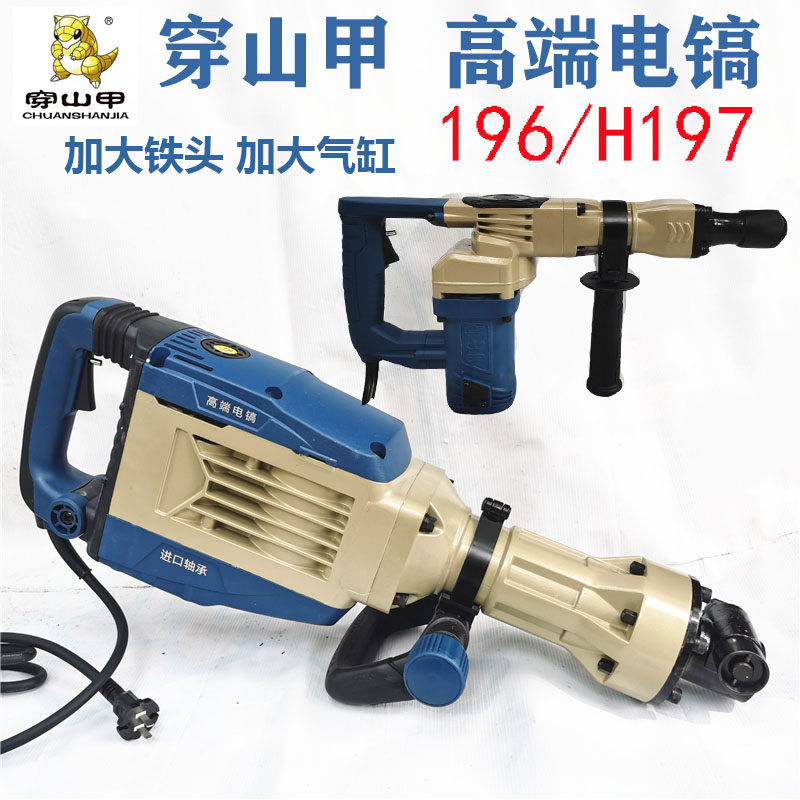 Pangolin Grand Electric Pick 196T Industrial Grade High Power Concrete Breaking Electric Pick Heavy Oil Pick 0860 Pick Hammer