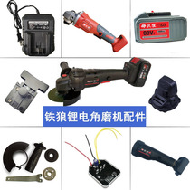 Iron Wolf brushless angle grinding bare metal machine 88VF rechargeable cutting machine polishing head lithium battery charger aluminum shell