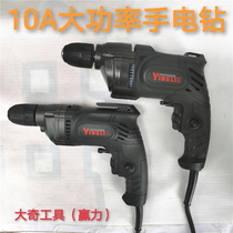 Daqi hand drill 10MM wired 220V plug-in pistol drill household multifunctional electric to small drill electric drill