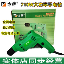 Square hand electric drill 220V multifunction electric screwball pistol drill electric rotary electric screwdriver small drilling electric drill