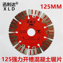 Xunlida 125 cutting sheet Marble sheet Stone concrete slotting sheet hydroelectric slotting dry cutting diamond saw blade