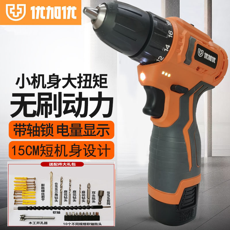 UGGE UP DRAWED F18 - 2 pistol drill for BRC 16 8V charged lithium electric electric electric mini - steel gun drill