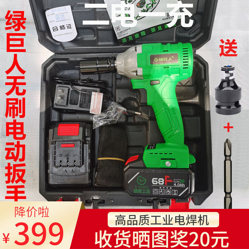 Green Giants brushless electric screwdrivers A8903-2 large torque steam repair woodworking frame Sleeves Lithium wrench