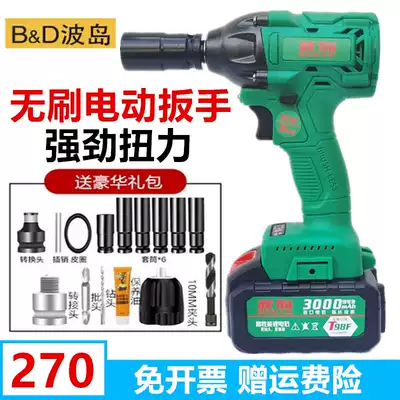 Bodao Electric Screwdriver Brushless Large Torque Auto Repair Woodworking Pneumatic Wrench Powerful Impact Shelf Labor Lithium Charging Wrench
