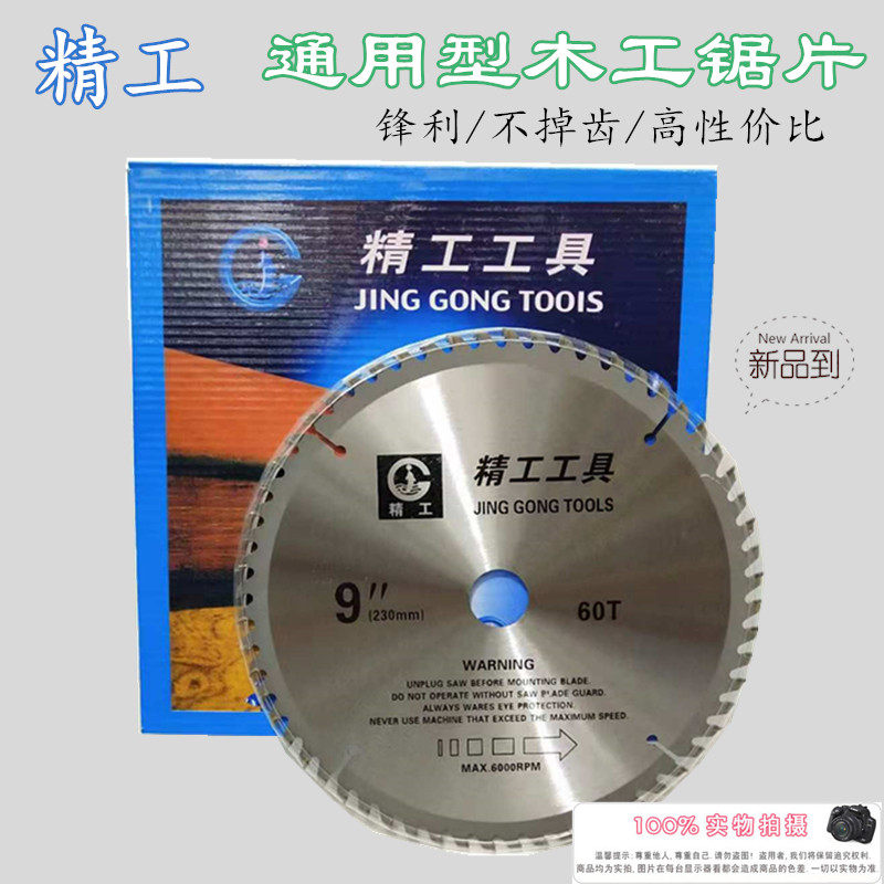 Seiko woodworking saw blade 4 inch angle grinder cutting machine cutting sheet portable table saw 1012 14 inch aluminum alloy saw blade