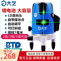 Dayi green light level meter line casting instrument Laser 2 line 3 5 thin line automatic line leveling instrument High precision infrared