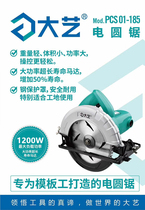 Daiyi 7-inch electric circular saw household industrial grade multifunctional woodworking special portable chainsaw Flip-Chip table saw