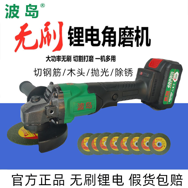 Wave Island Brushless Lithium Battery Corner Mill Multifunction cutting grinding sanding machine rechargeable wireless angular direction grinding machine