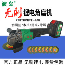 Bodao Brushless Lithium Battery Angle Grinder Multifunctional Cutting and Polishing Grinder Charging Wireless Angle Grinding Machine