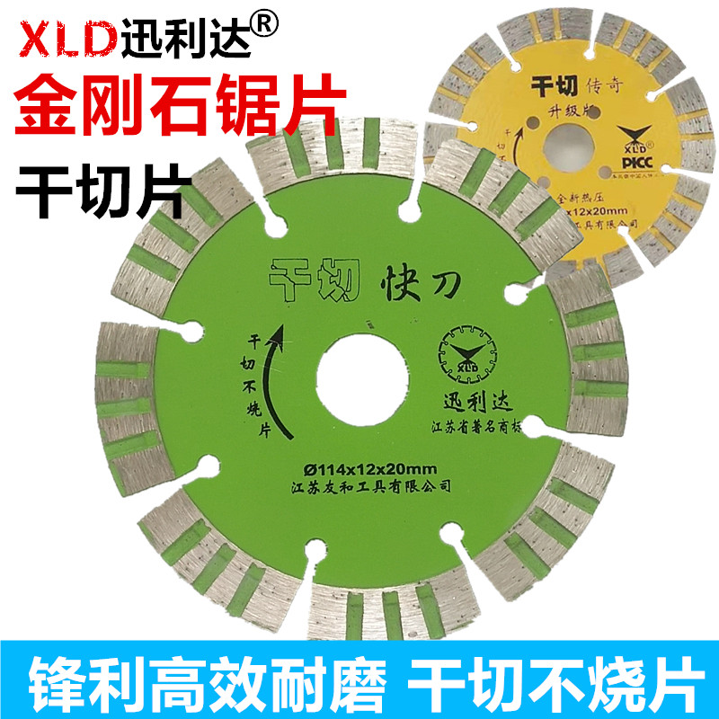 Quick and dry cut of quick knife saw blade marble granite cut piece diamond concrete and other cut cut pieces dry cut