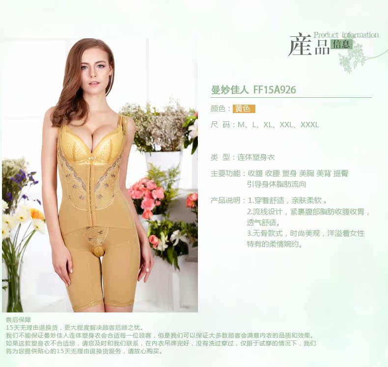 Sous-vêtement minceur sexy en nylon - Ref 686709 Image 10