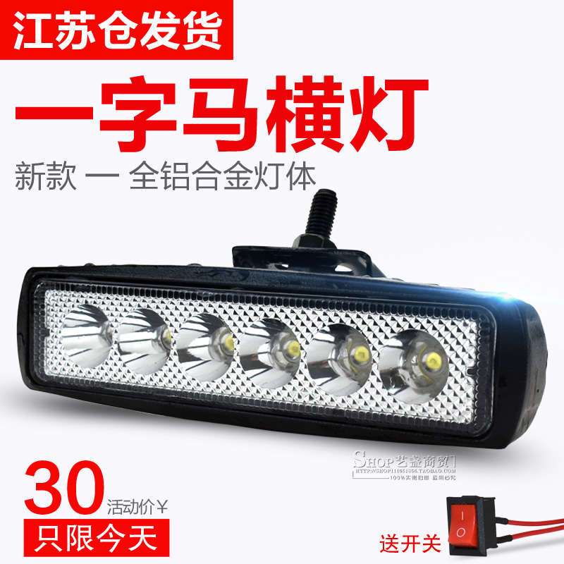 电动V马横灯电车led灯大灯包邮60V防水摩托车灯汽车射灯超亮12