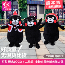 Kumamoto Bear Cartoon costume doll Cartoon costume Bear Performance props costume Walking Cartoon costume prop bear