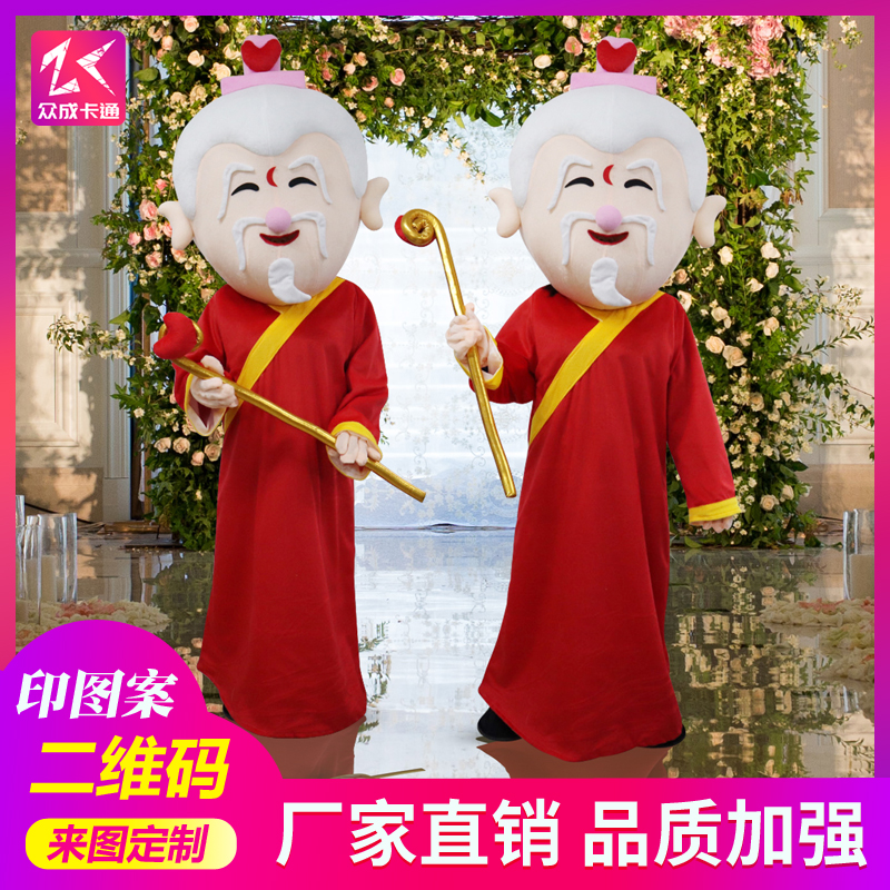 Wedding Month Old Doll Conserved Cartoon Man Costume Cartoon Costume Performance Props Costume Month Old Man Puppet