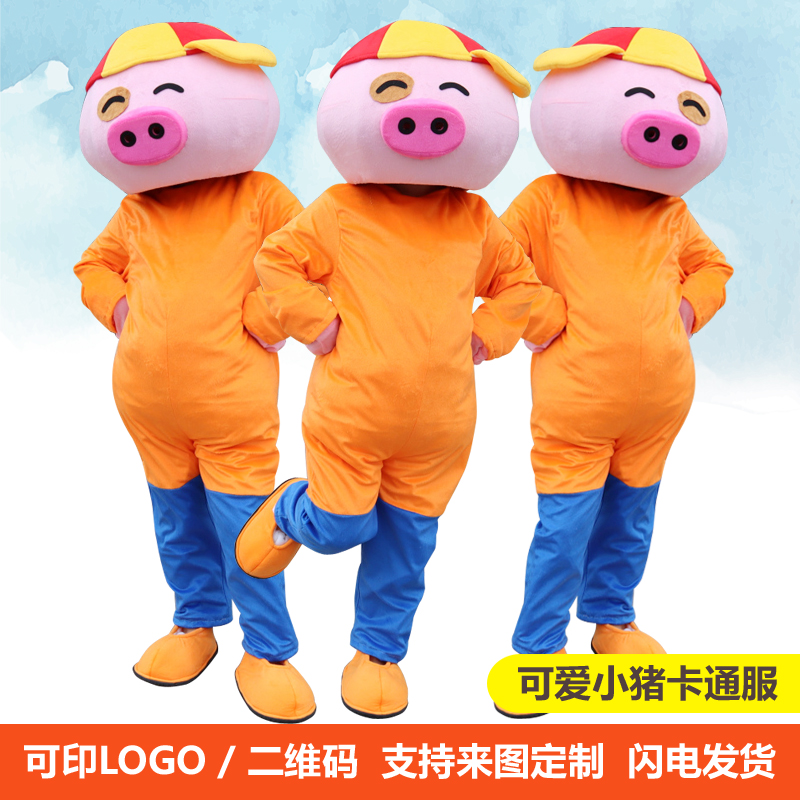 McDow Pig cartoon costume happy pig walking Cartoon Doll costume plush doll performance props costume