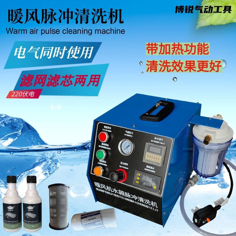 Car Heater Water Tank Pulse Cleaning Machine with Heated Cleaning Agent Filter Element for Truck Engine Internal and External Descaling and Rust Removal