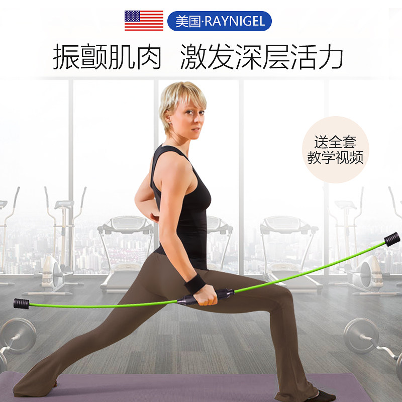 Philips Bar Fitness Bar, elastic bar, Fei Lishi bar, vibrating rod, fat-throwing bar, Philips stick flexi-bar