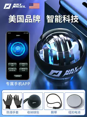 American RAYNIGEL smart wrist ball can count self-start silent explosive force fitness exercise arm muscle centrifugal ball