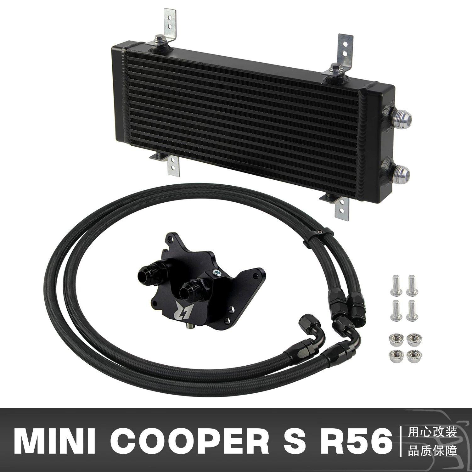 Охладитель масла с пластинчатым радиатором подходит для BMW Mini Cooper S R56 Turbo 1.6L
