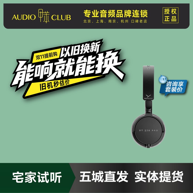 Beyerdynamic/Beiyi Dt270Pro Closed-Back Monitoring Headphones with Large Earcups