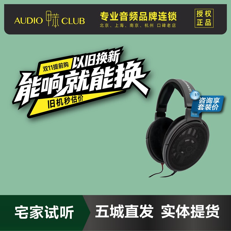 [in Stock in China] SENNHEISER Hd600 Open-Back Dynamic High-Fidelity Headphones
