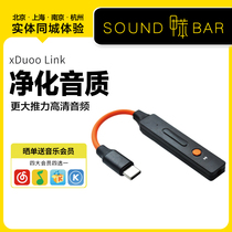 xDuoo QDUOO Link typec to 3 5mm portable decoding ear-amp cable Mobile phone decoding cable USB DAC